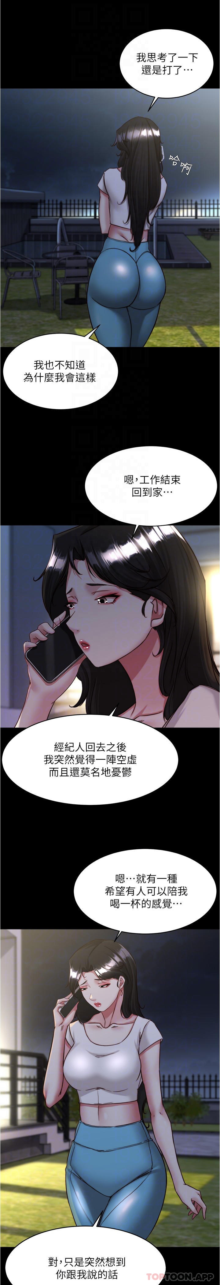 第122话-和女明星的第一次 - 第18.jpg页