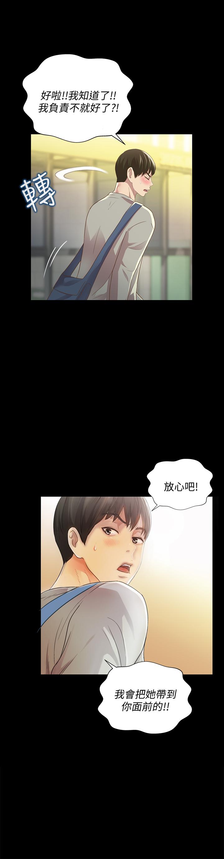 第60話-兩個女人的舌頭同時... - 第28.jpg页