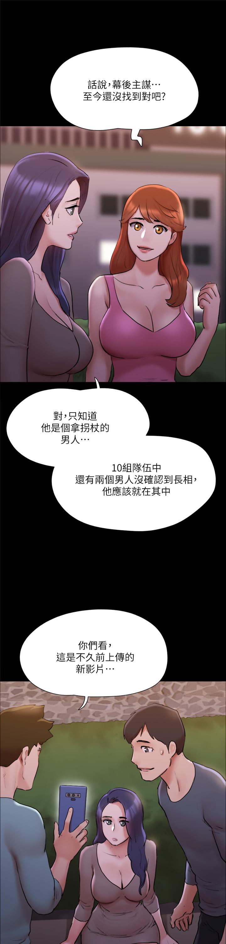 第138話-那男的...在等我？ - 第23.jpg页