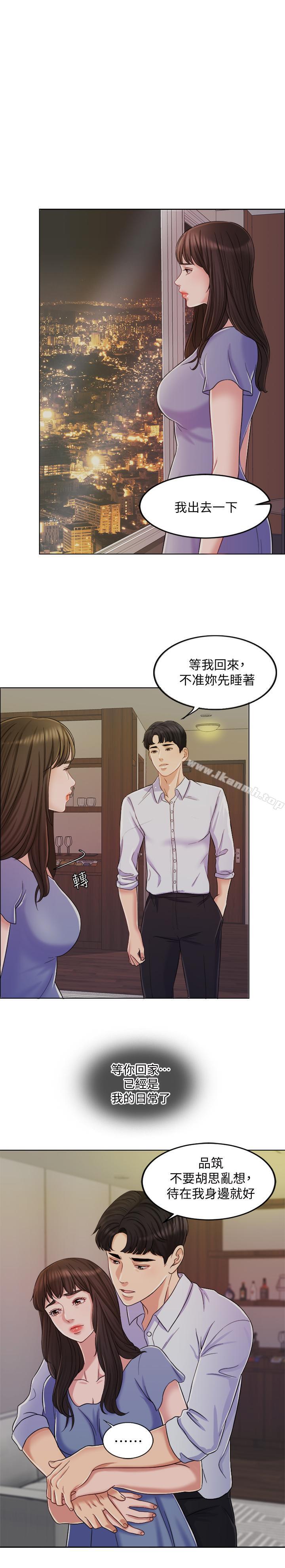 第9话-出卖肉体的情妇 - 第7.jpg页