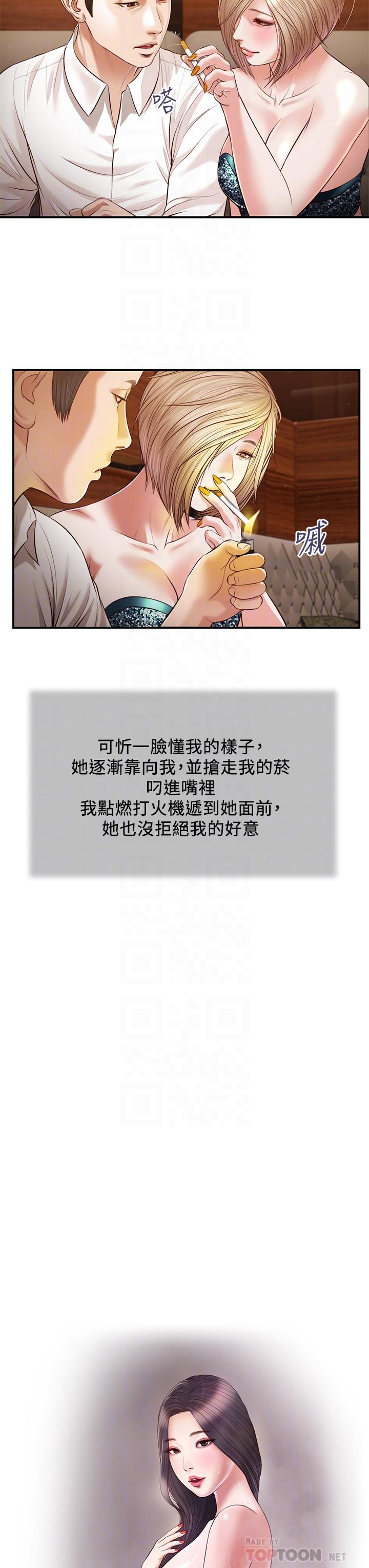 第108话-陷入欢愉之中 - 第4.jpg页