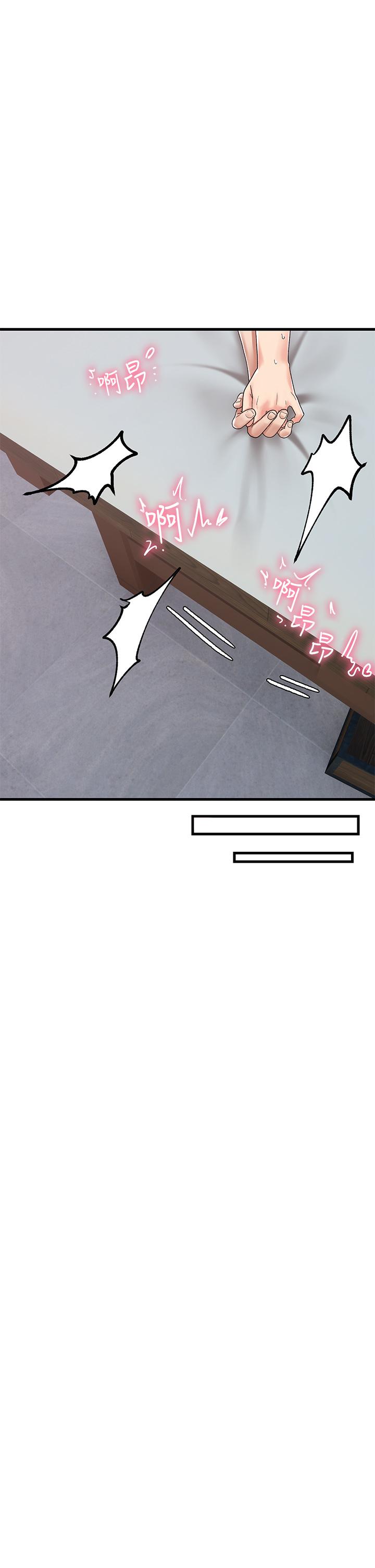 第39話-令小頭垂涎的接待員 - 第19.jpg页