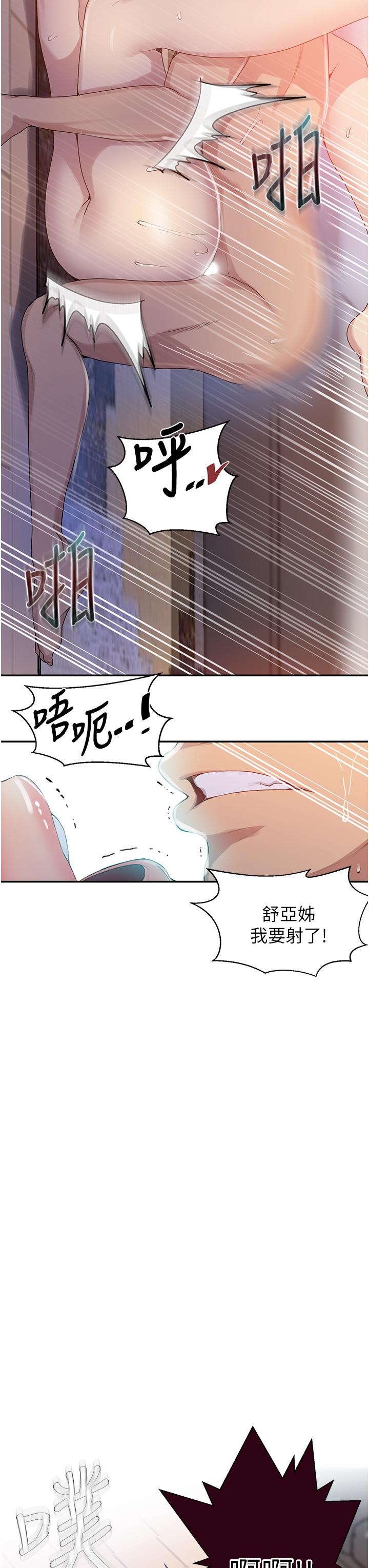 第130話-你離不開我的大老二了 - 第22.jpg页