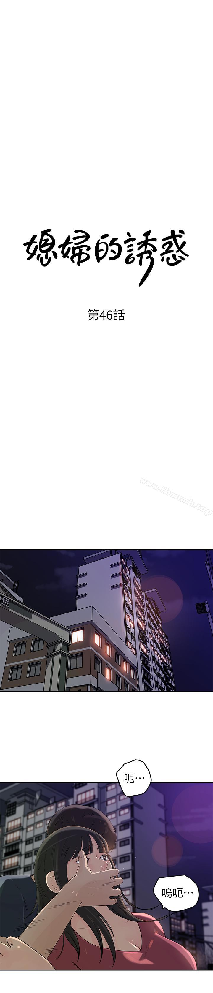 第46話-浩振，我來幫你吧 - 第3.jpg页