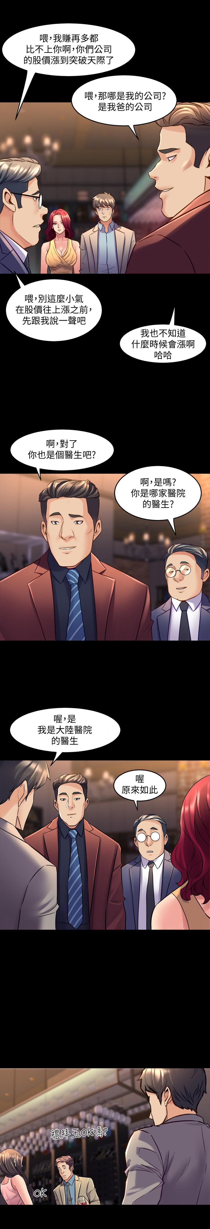 第27话 提包小弟出头天啦? - 第29.jpg页