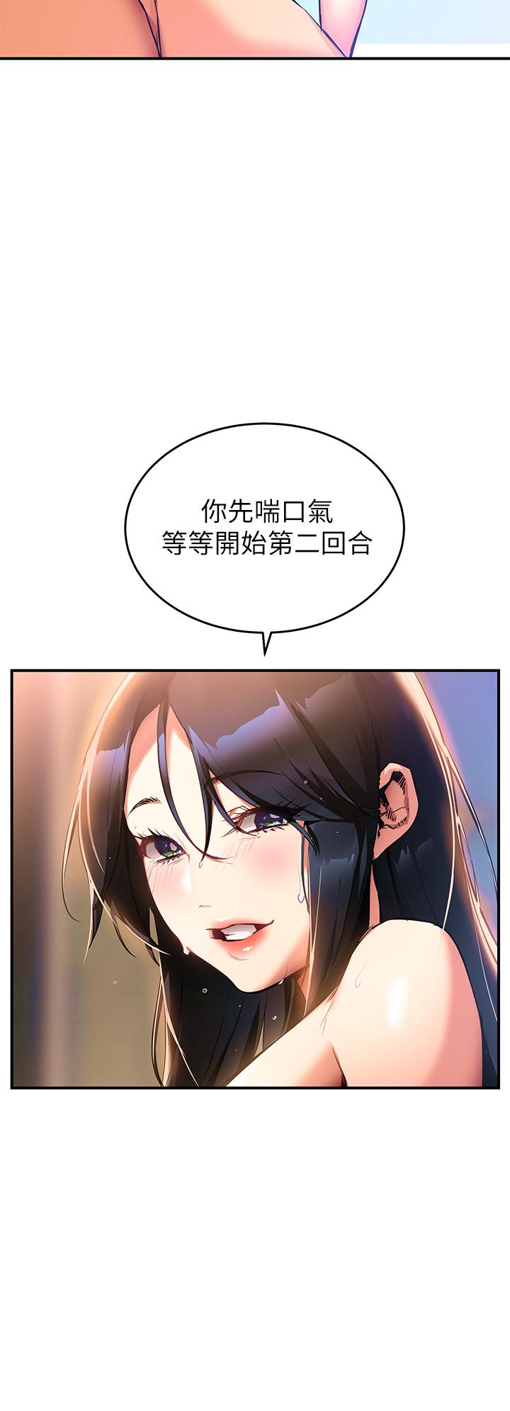 第1話-與夜店妹火熱的夜晚 - 第49.jpg页