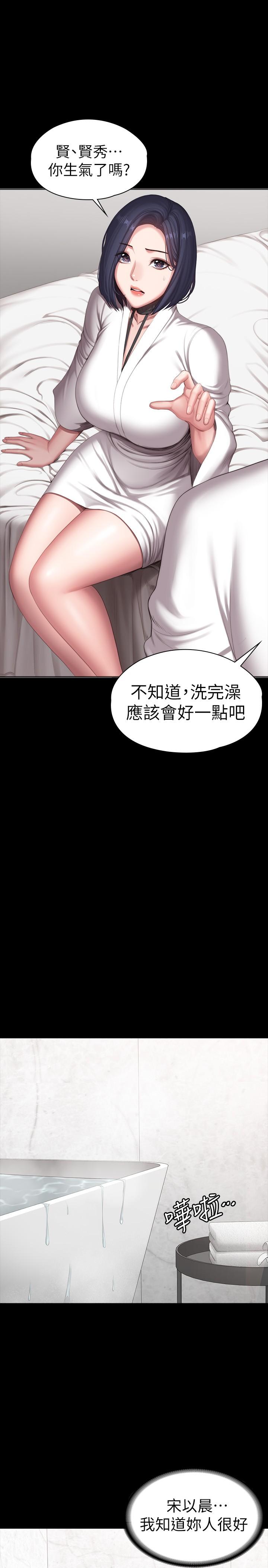 第98話-宋以晨是賢秀專屬的 - 第17.jpg页