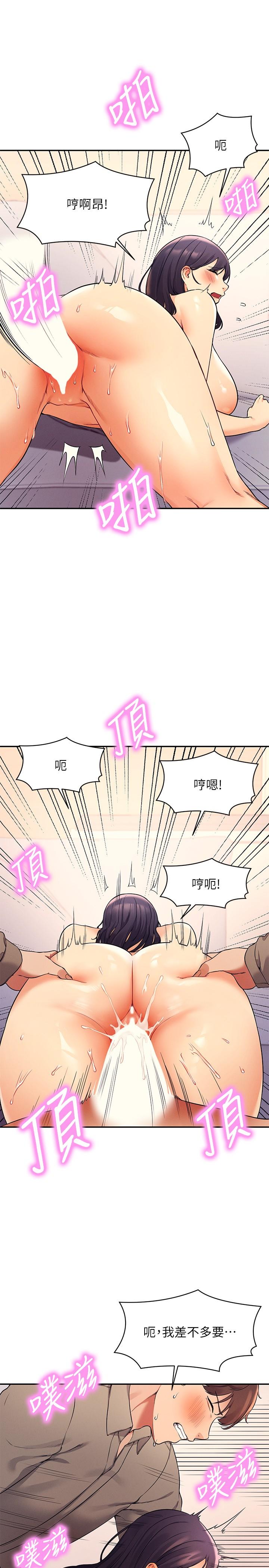 第19話-子涵的第一次高潮 - 第25.jpg页
