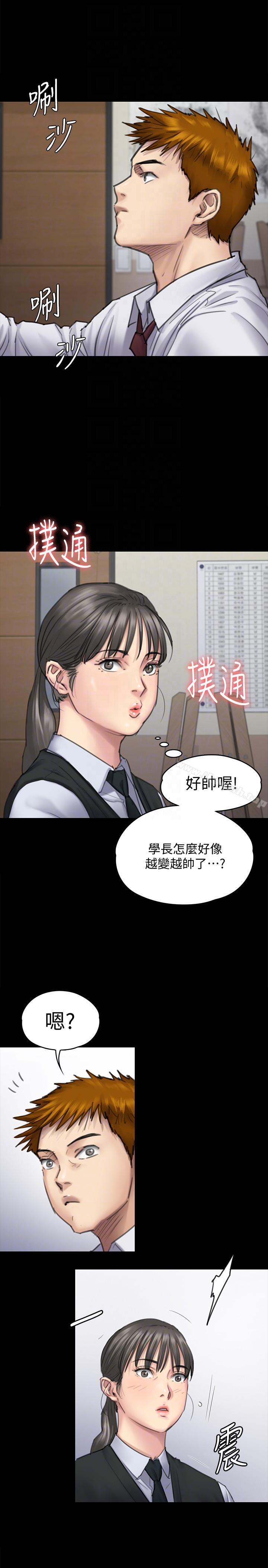 第94話-成為賢兒姐的真愛 - 第9.jpg页