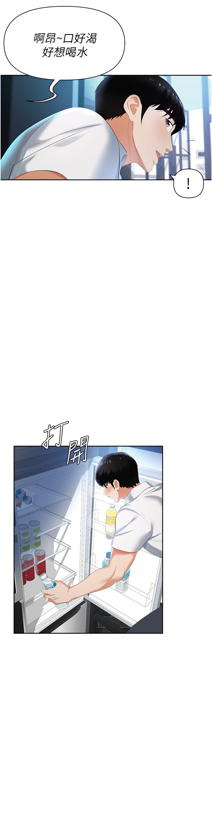 第1话-落入桃色陷阱 - 第62.jpg页
