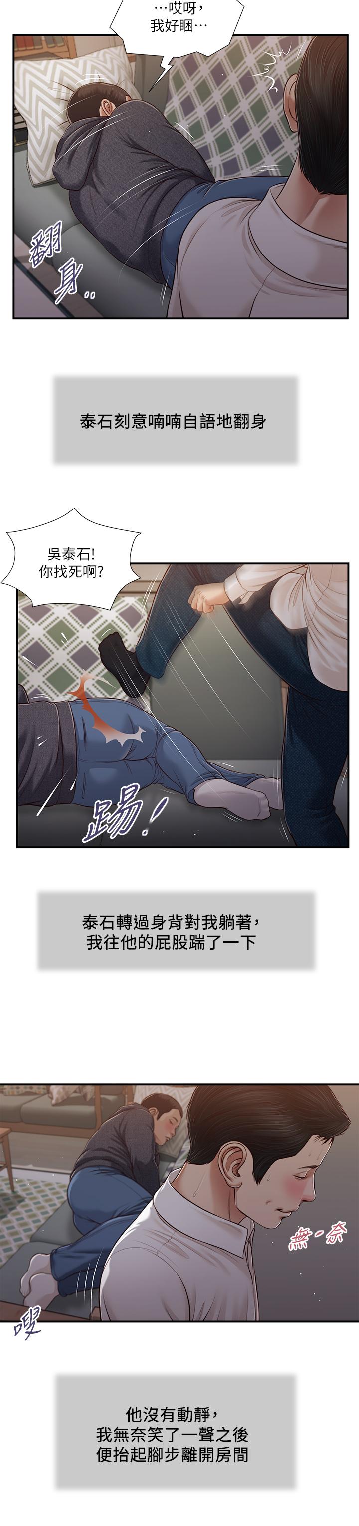 第85话-与我契合的另一半 - 第9.jpg页