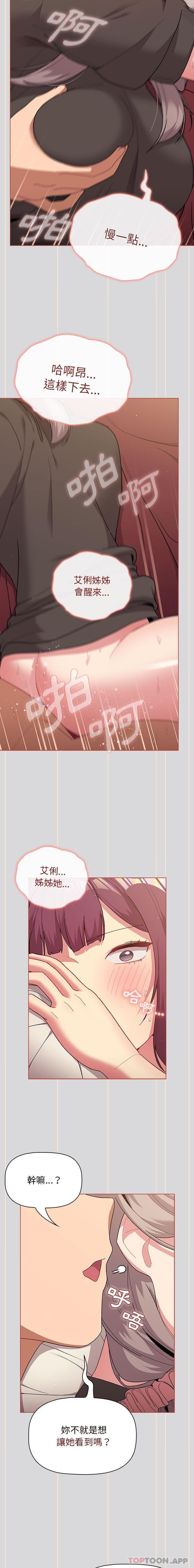第59话 - 第8.jpg页