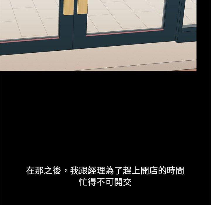 第53话 - 第94.jpg页
