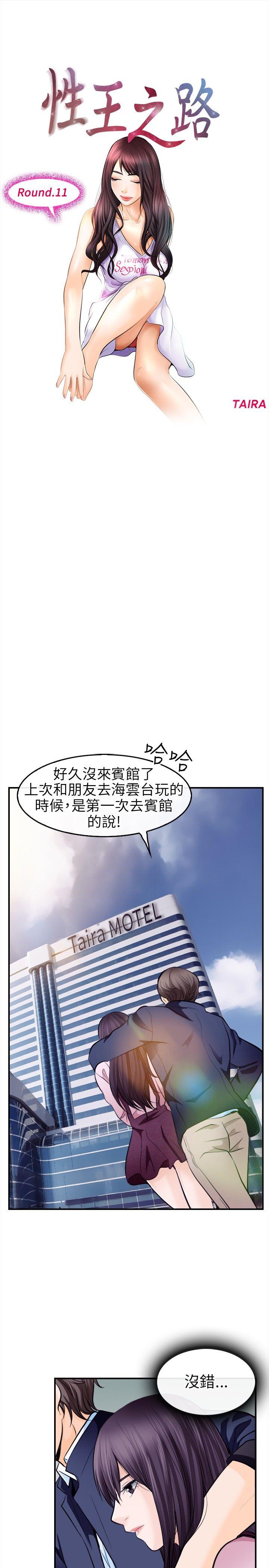第 11 话