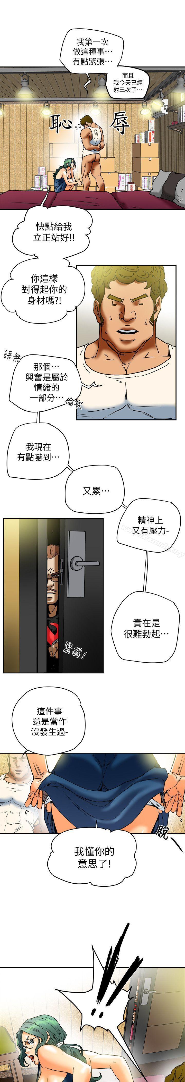 第11話-被威脅的有婦之夫 - 第25.jpg页