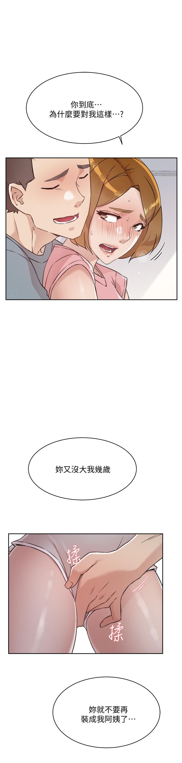 第58話-你就這麼想上我？ - 第25.jpg页