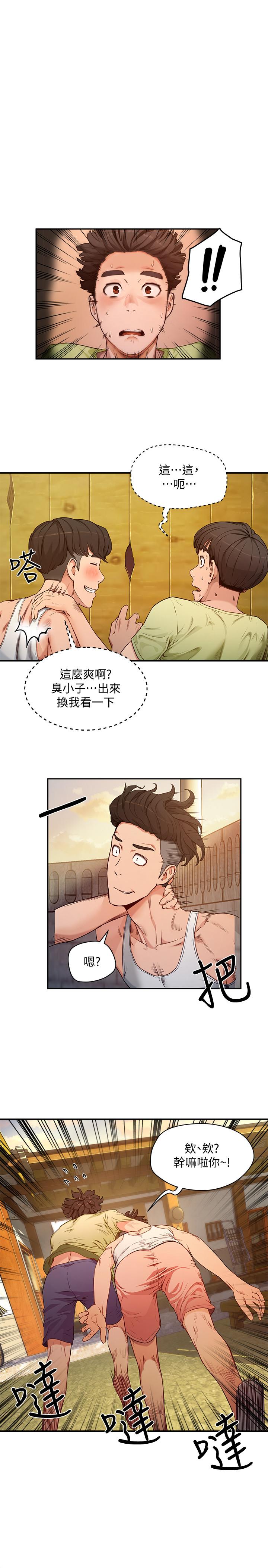 第3话-香艷刺激的提議 - 第1.jpg页