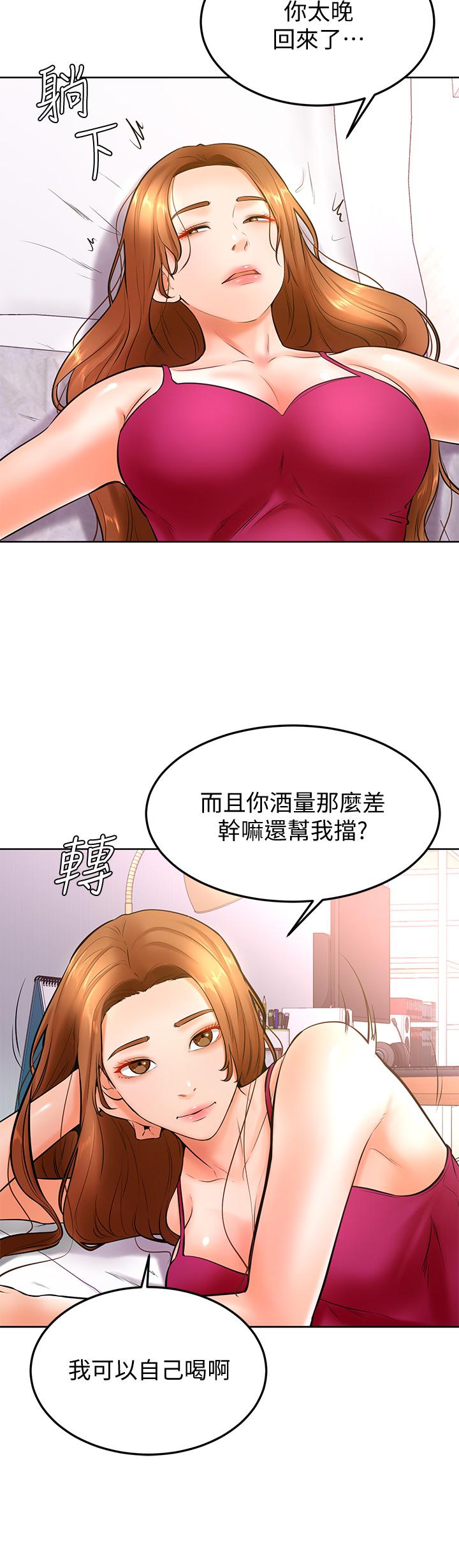 第20話-挑起姿穎慾望的南柱 - 第25.jpg页
