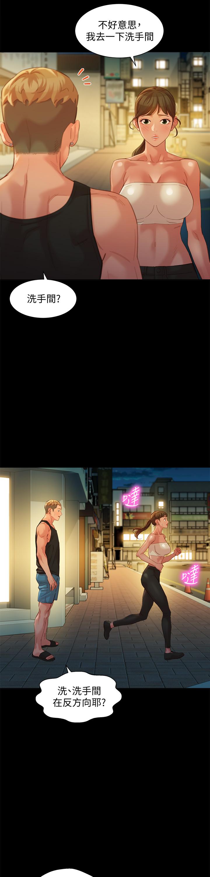 第51話-3P極致盛宴 - 第9.jpg页