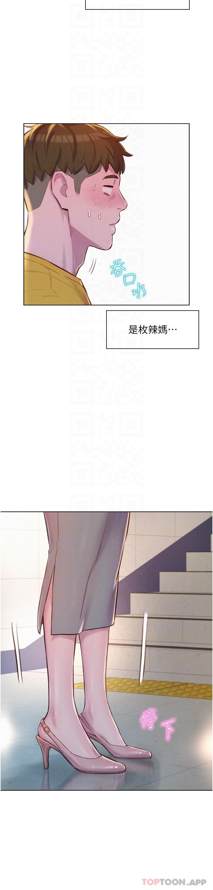 第48话-冻龄辣妈的请求 - 第32.jpg页