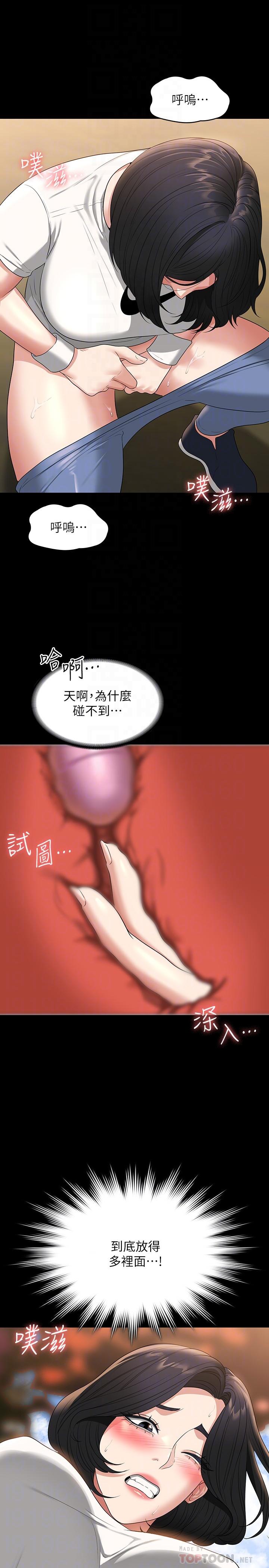 第49話-我已經忍不住了 - 第16.jpg页