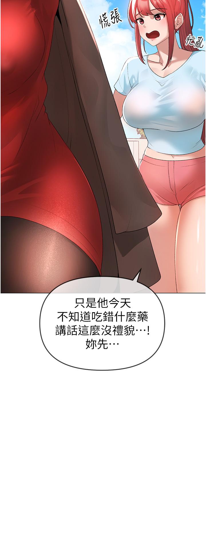 第5话-让我向下沉沦吧 - 第48.jpg页