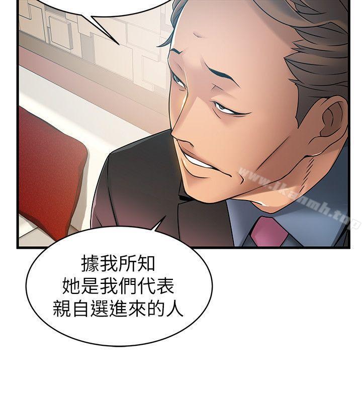 第20話-拜訪崔社長 - 第16.jpg页