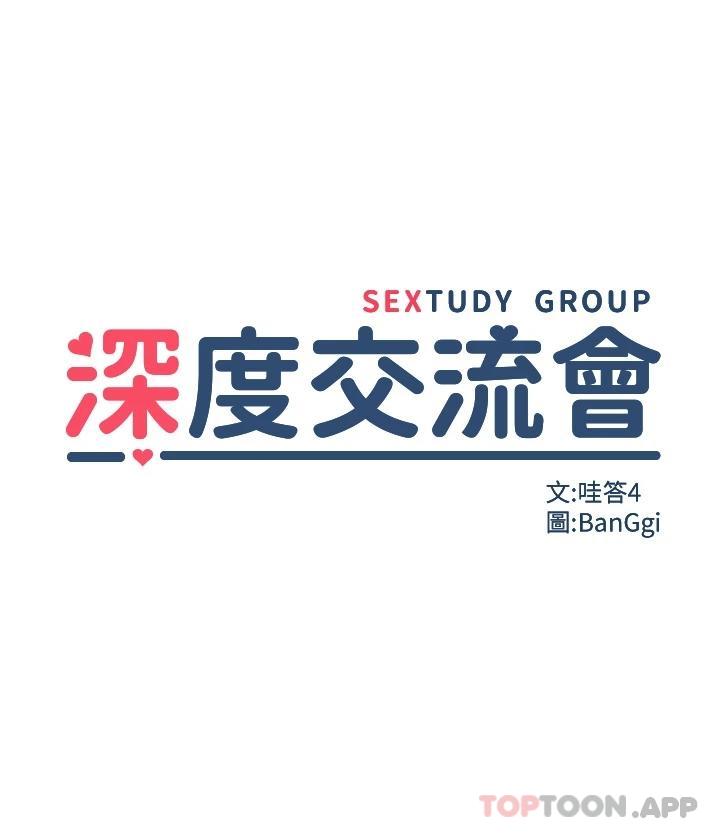 第58话-这么快就想生小孩了 - 第5.jpg页