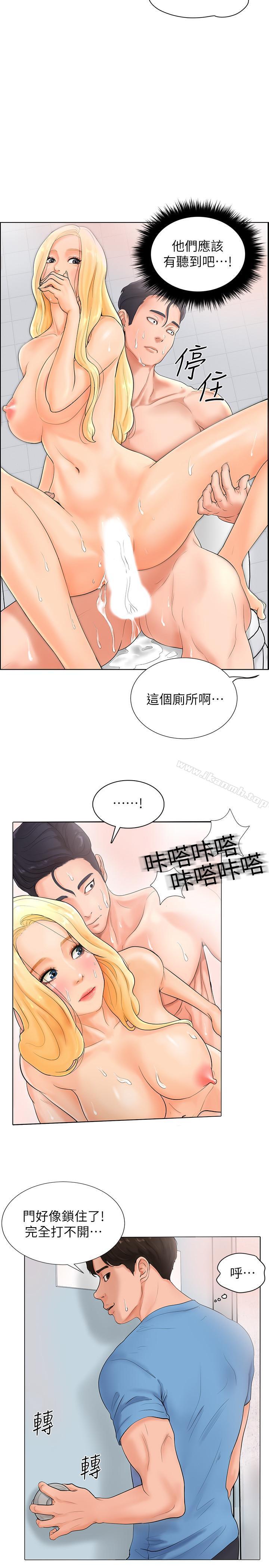 第2话-撞球场传出的呻吟声 - 第3.jpg页