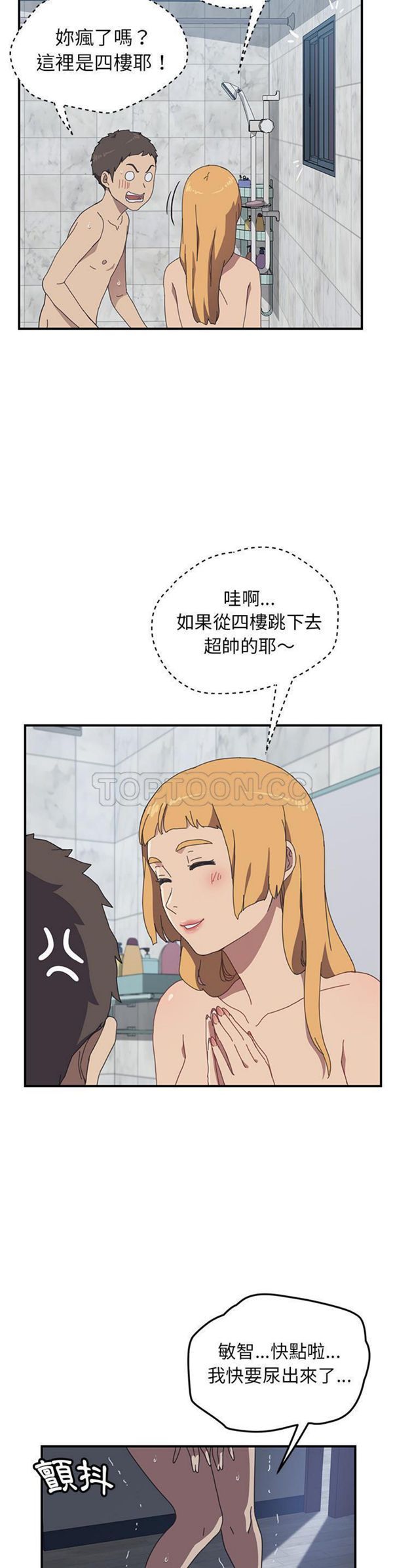 第 8 话 - 第8.jpg页