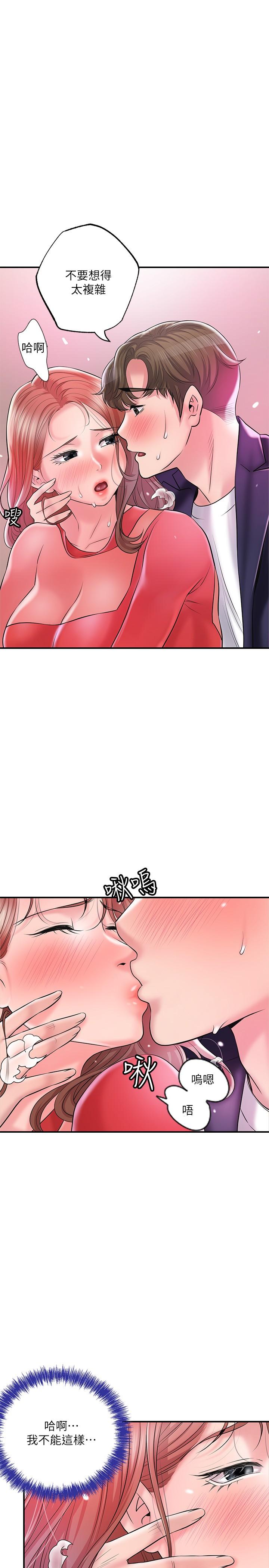 第74話-你不是喜歡被頂很深嗎 - 第23.jpg页