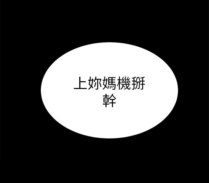 第63話-哎呀，很痛吧，泰坤哥 - 第34.jpg页
