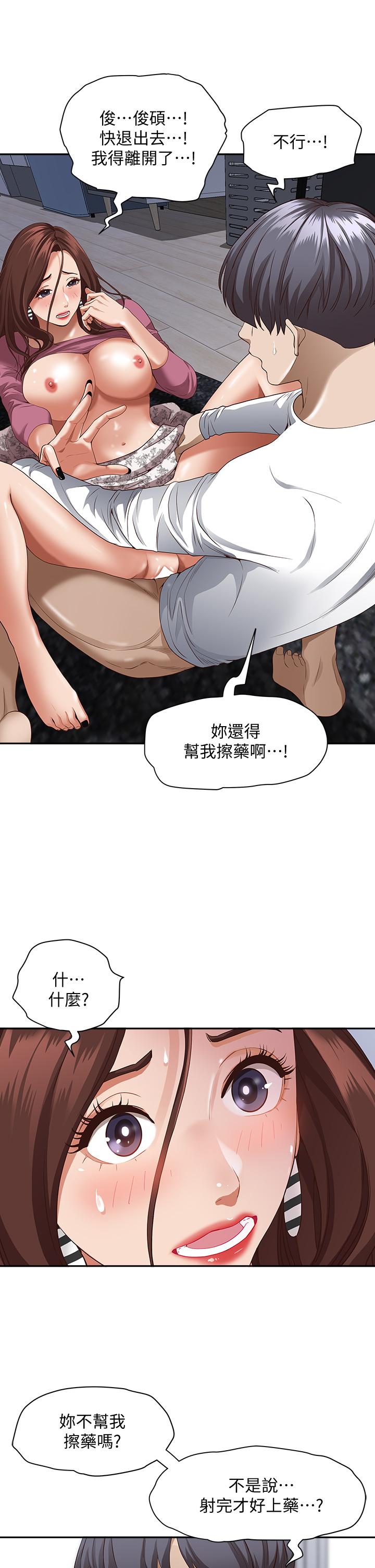 第19話-終於嚐到阿姨的滋味 - 第27.jpg页