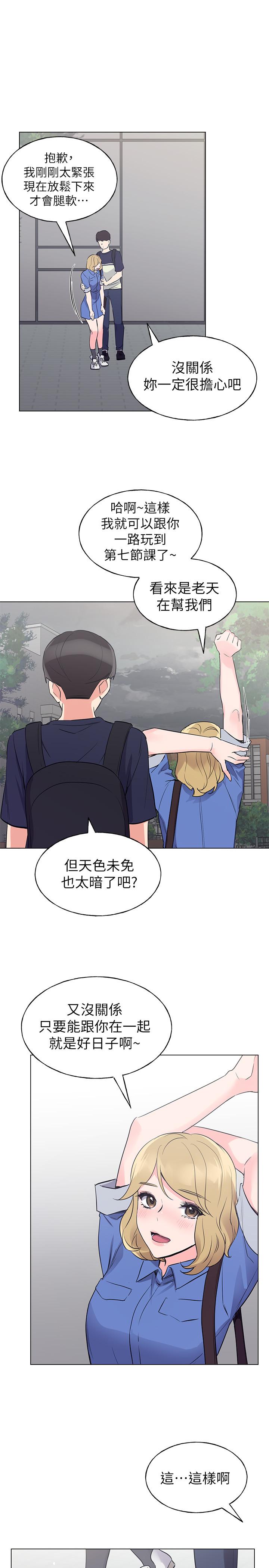 第80話-竟敢碰我的女兒...？！ - 第21.jpg页