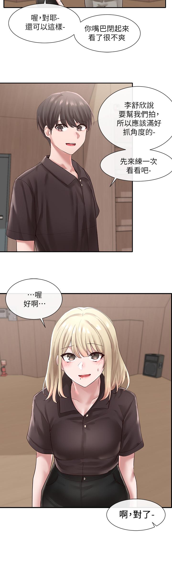 第43話-她們對毅杰的心意 - 第32.jpg页