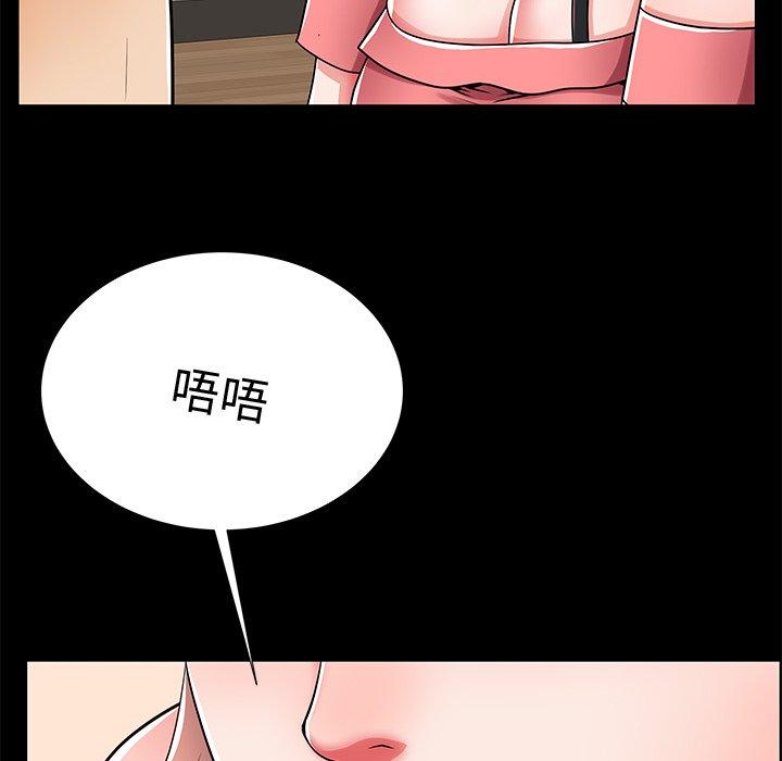 第53话 - 第43.jpg页