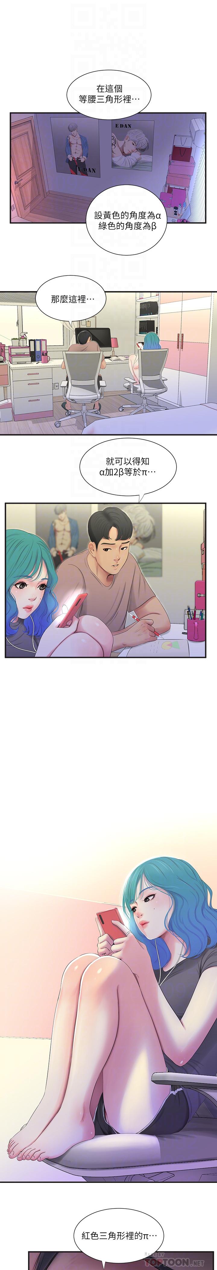 第19話-小姨子的真實身份 - 第12.jpg页