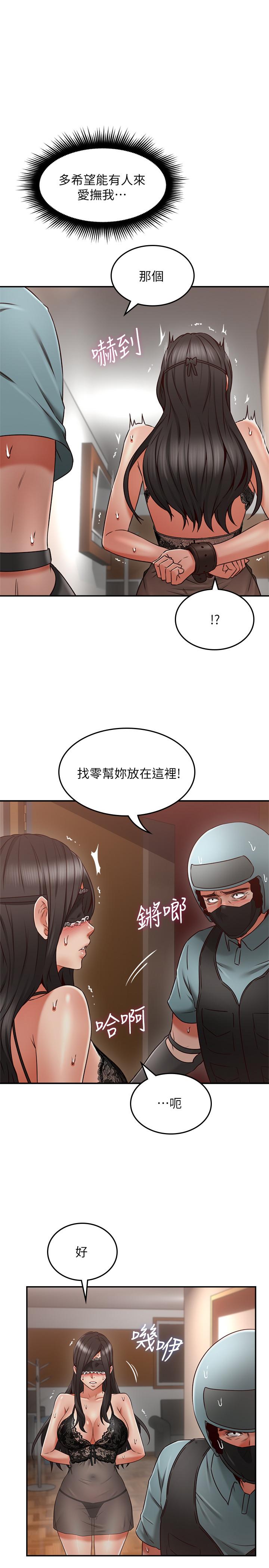 第37話-無法隱藏的母狗氣息 - 第1.jpg页