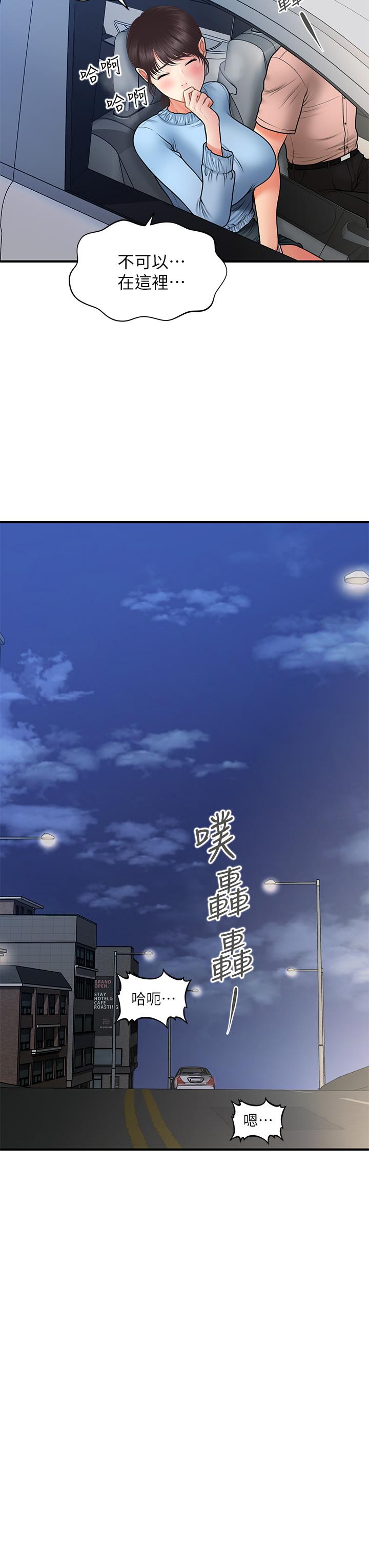 第46話-今晚，可以陪陪我嗎 - 第21.jpg页