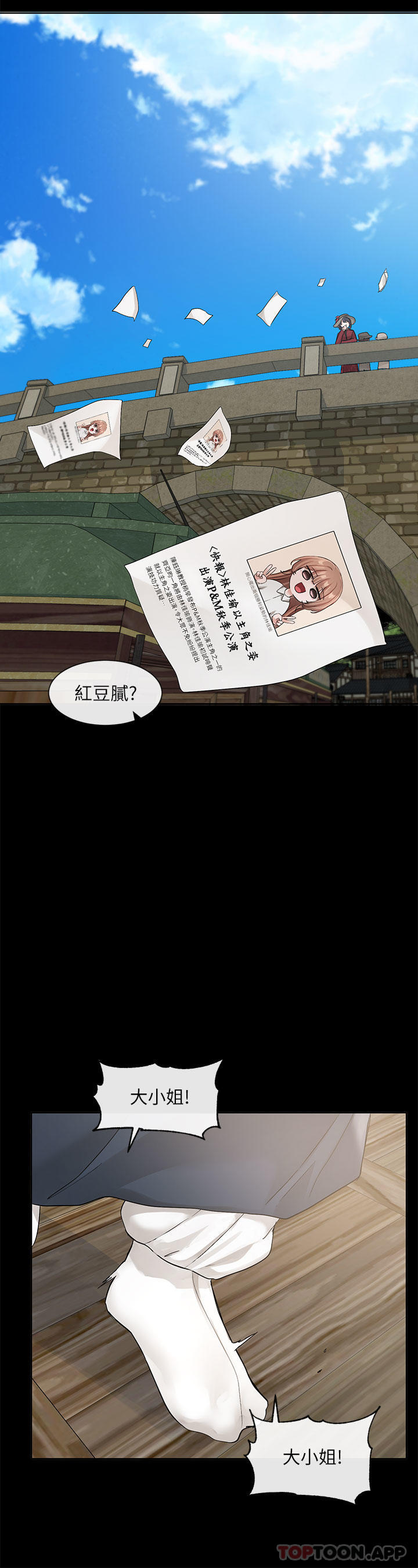 第119话-快报-林佳瑜选上了 - 第24.jpg页