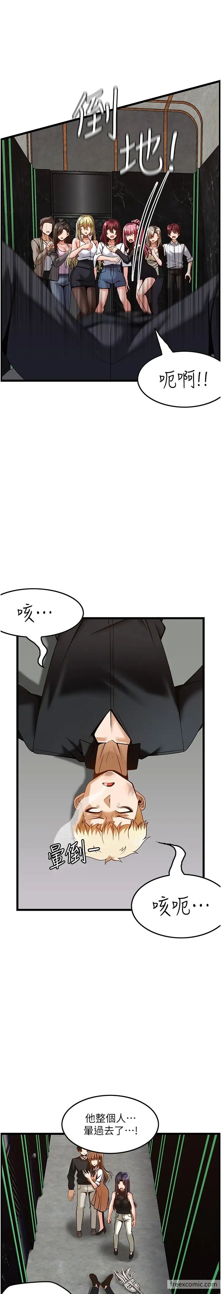 第50话-江俊民，我要杀了你 - 第12.jpg页