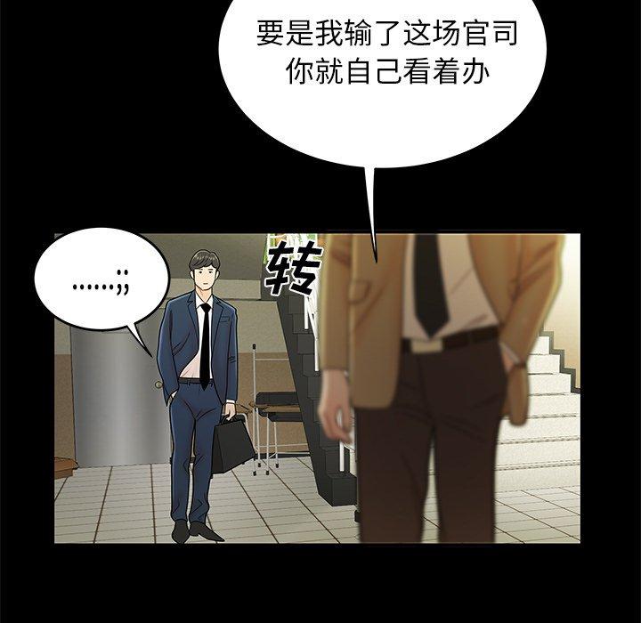 第 28 话 - 第54.jpg页