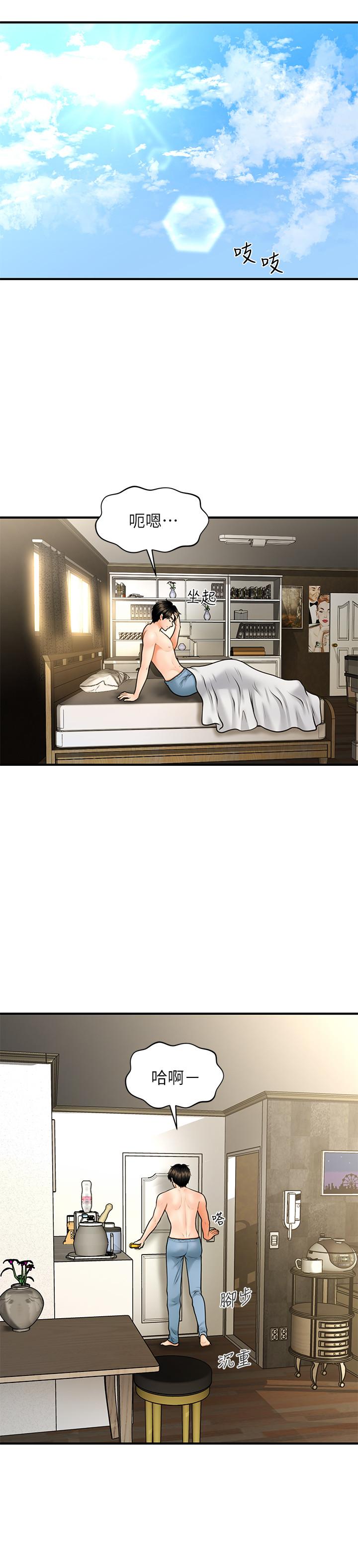 第9話-很好乾的程室長 - 第19.jpg页