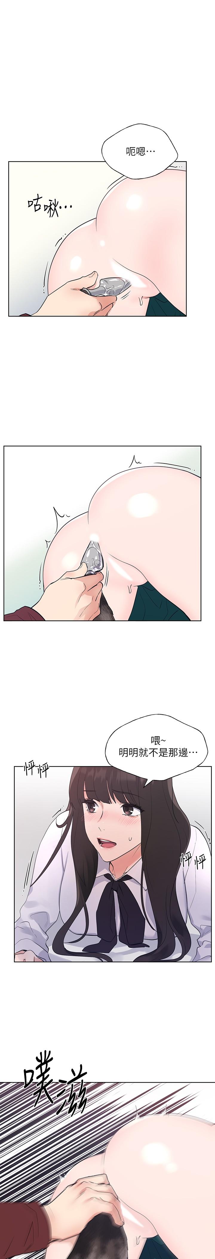 第103話-前後都被填滿 - 第1.jpg页