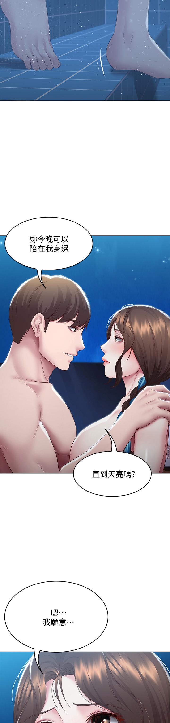 第91話-把精華傾注到體內 - 第42.jpg页