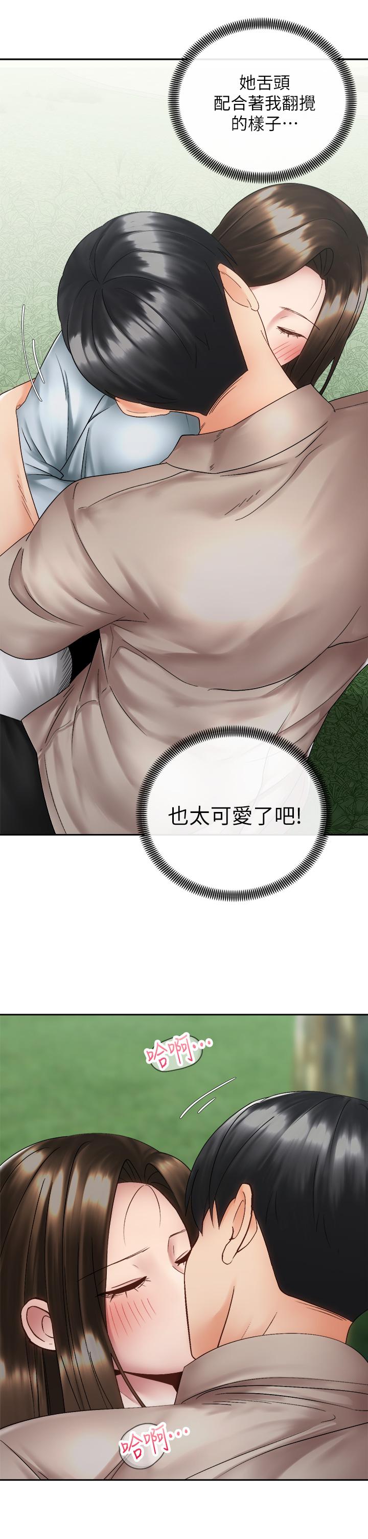 第37話-交往第一天就獻出初夜 - 第5.jpg页