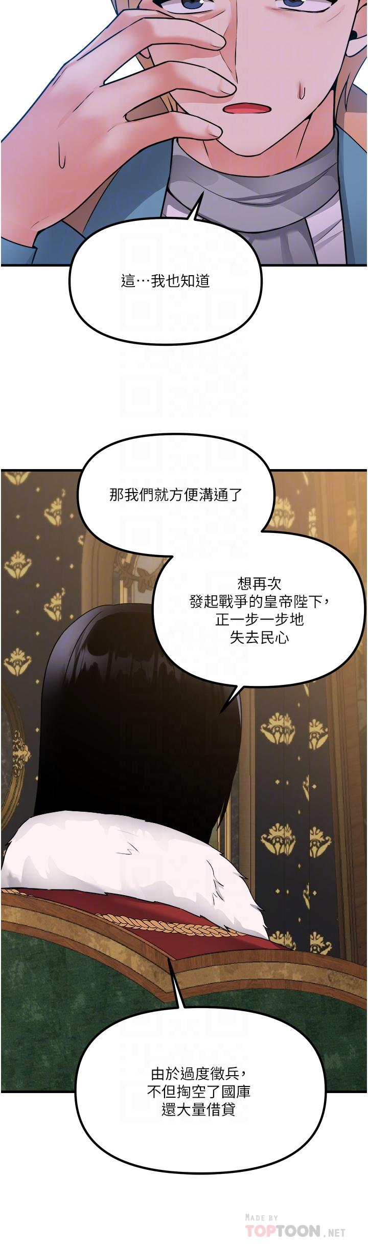 第57話-愛雪莉與皇女的交易 - 第10.jpg页
