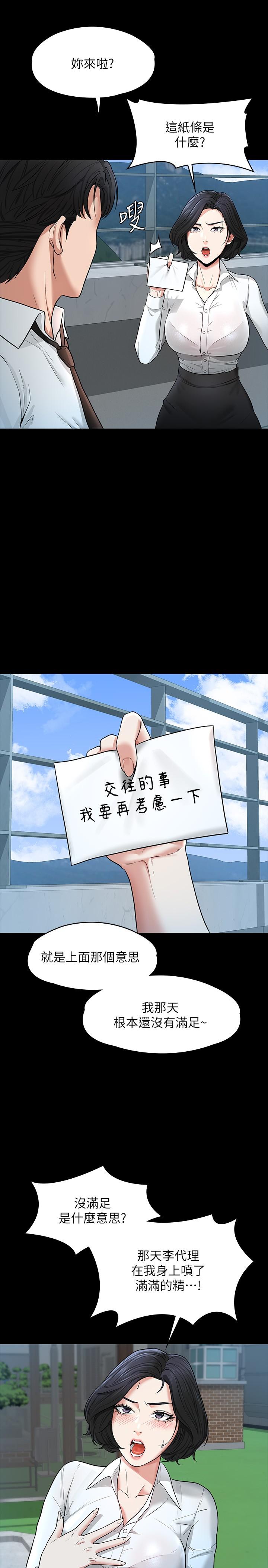第30話-就算暈倒還是夾緊緊 - 第22.jpg页