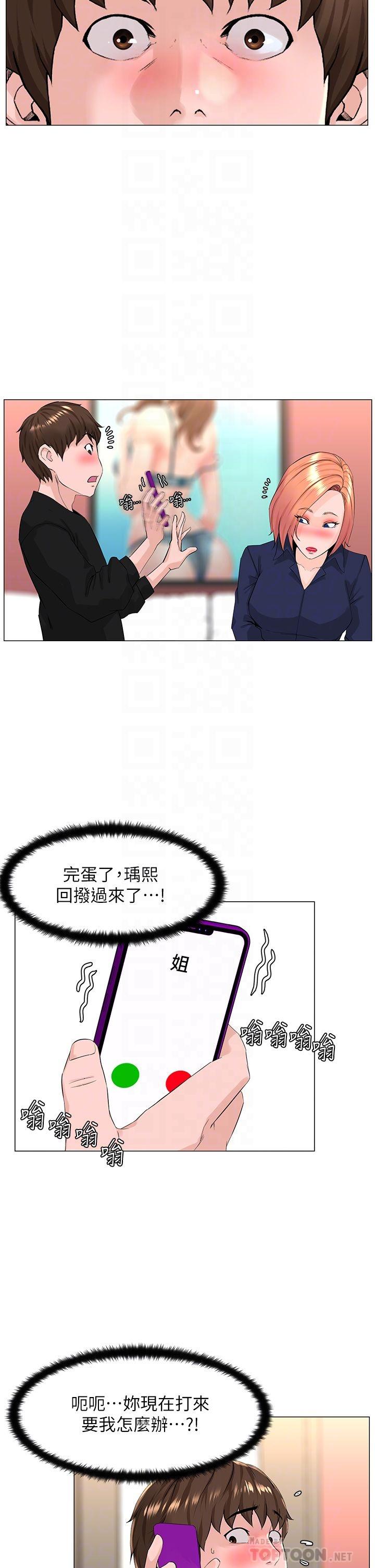 第60話-無條件服從主人的話 - 第14.jpg页