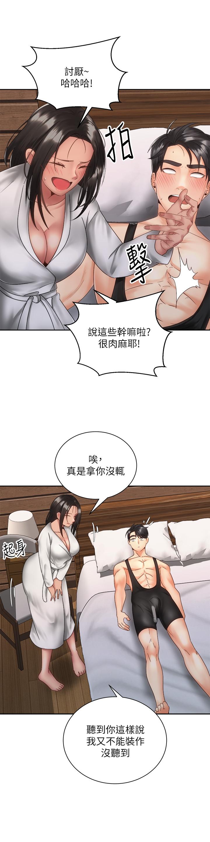 第35話-激起會長的性慾 - 第28.jpg页